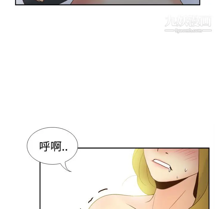 漫画《分身》第33话第92张图