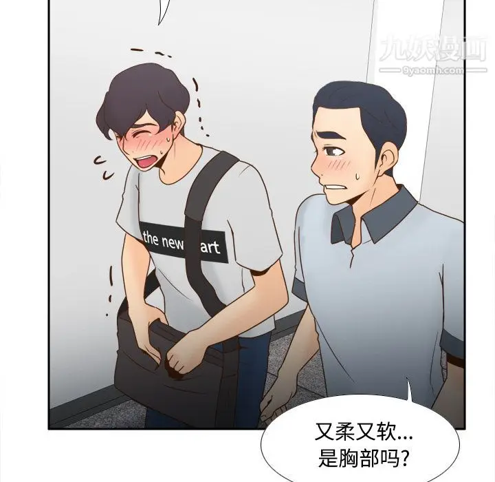 漫画《分身》第33话第96张图