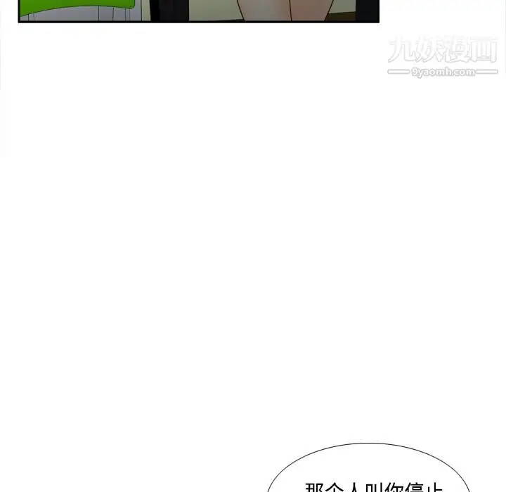 漫画《分身》第42话第37张图
