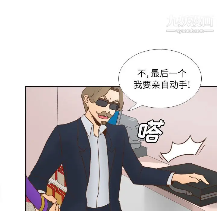 漫画《分身》第43话第107张图