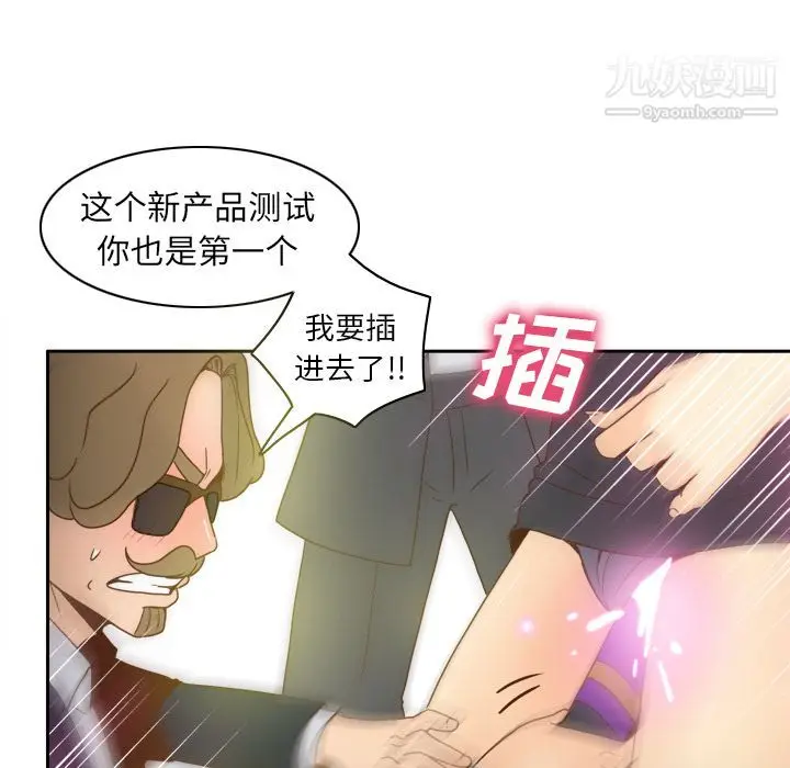 漫画《分身》第43话第115张图