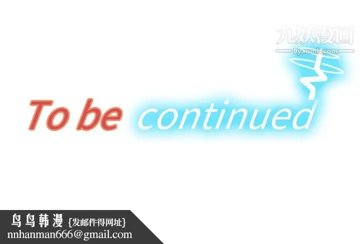 漫画《分身》第43话第118张图
