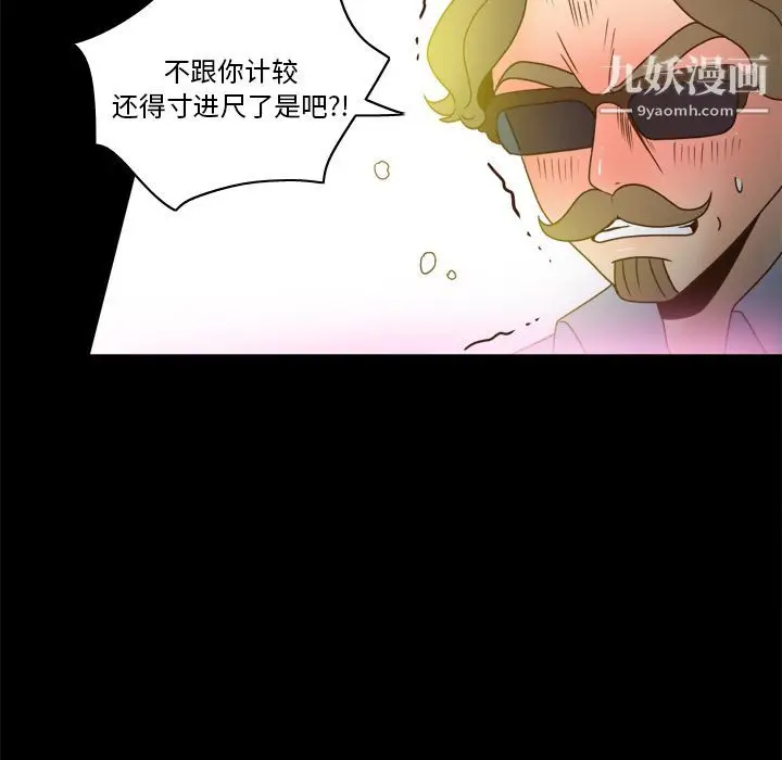 漫画《分身》第43话第27张图
