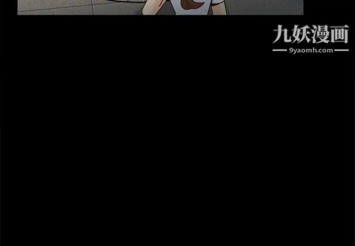漫画《分身》第43话第3张图