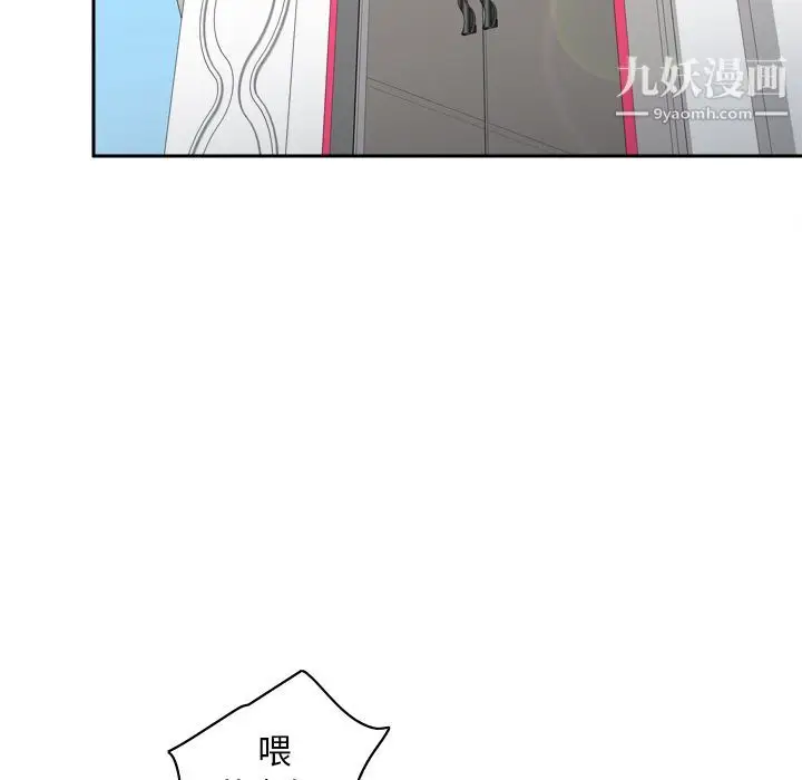 漫画《分身》第43话第37张图