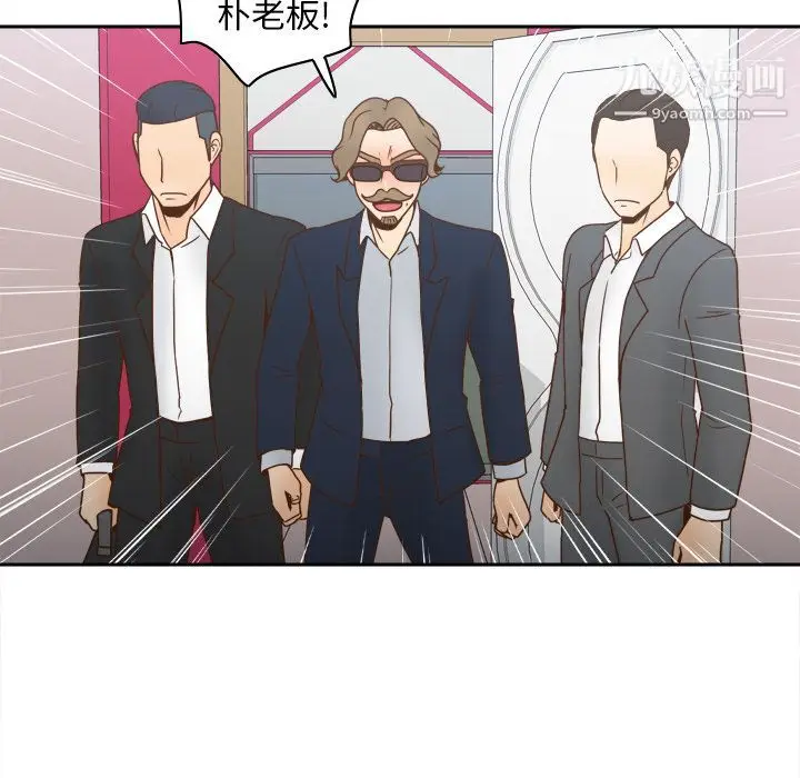 漫画《分身》第43话第38张图
