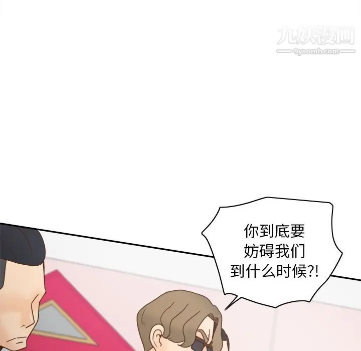 漫画《分身》第43话第39张图