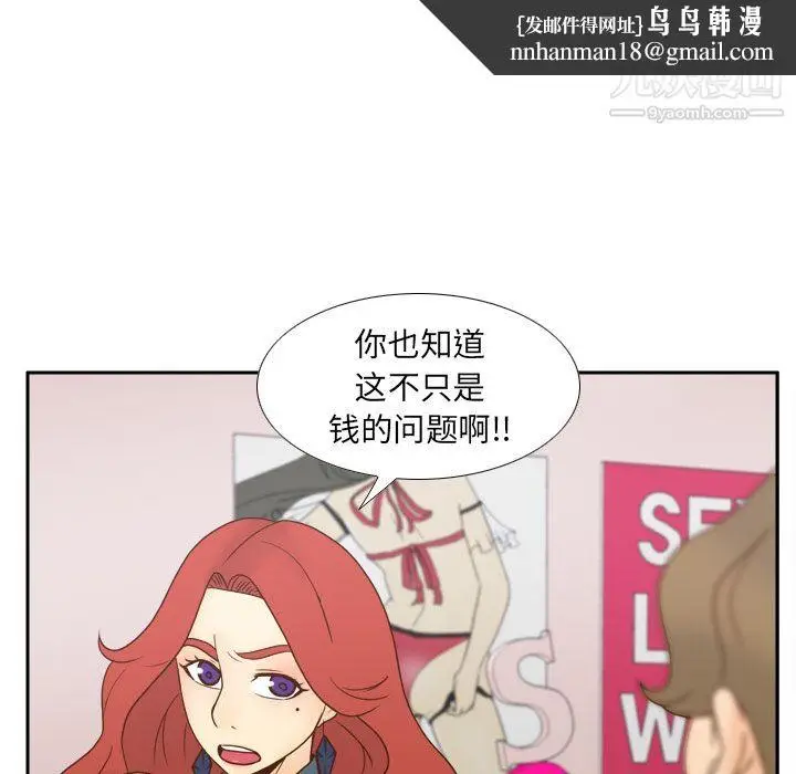 漫画《分身》第43话第60张图