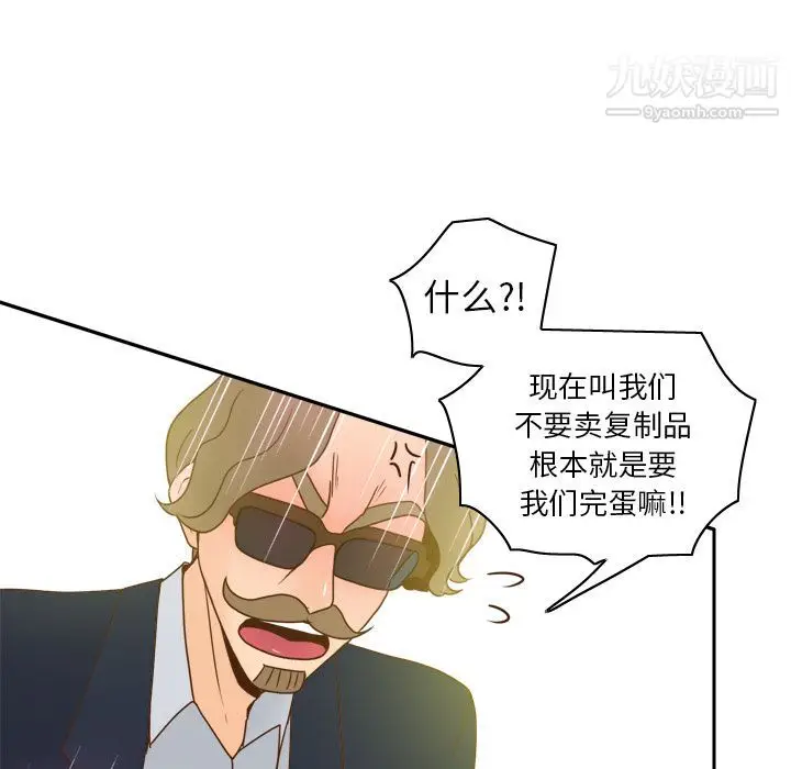 漫画《分身》第43话第64张图
