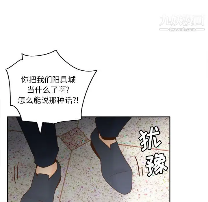 漫画《分身》第43话第68张图