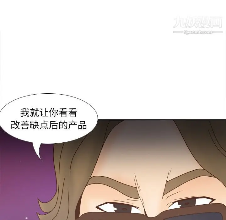 漫画《分身》第43话第74张图