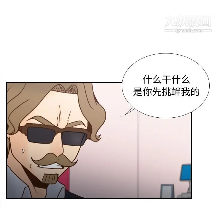 漫画《分身》第43话第80张图
