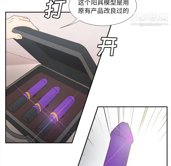 漫画《分身》第43话第82张图
