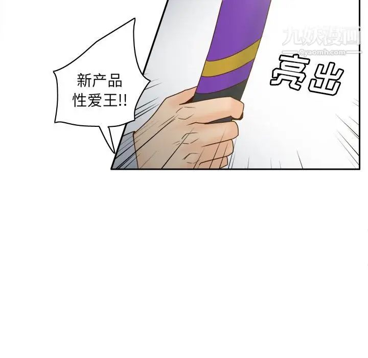 漫画《分身》第43话第83张图