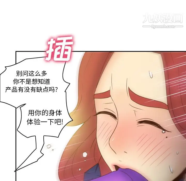 漫画《分身》第43话第86张图