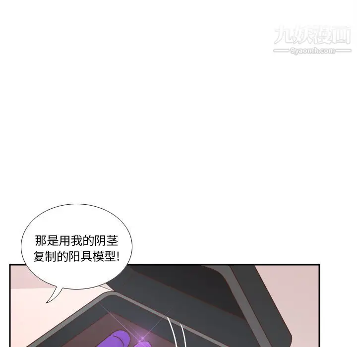 漫画《分身》第43话第92张图