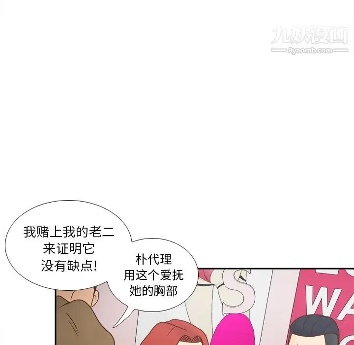 漫画《分身》第43话第95张图