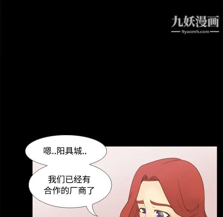 漫画《分身》第30话第102张图