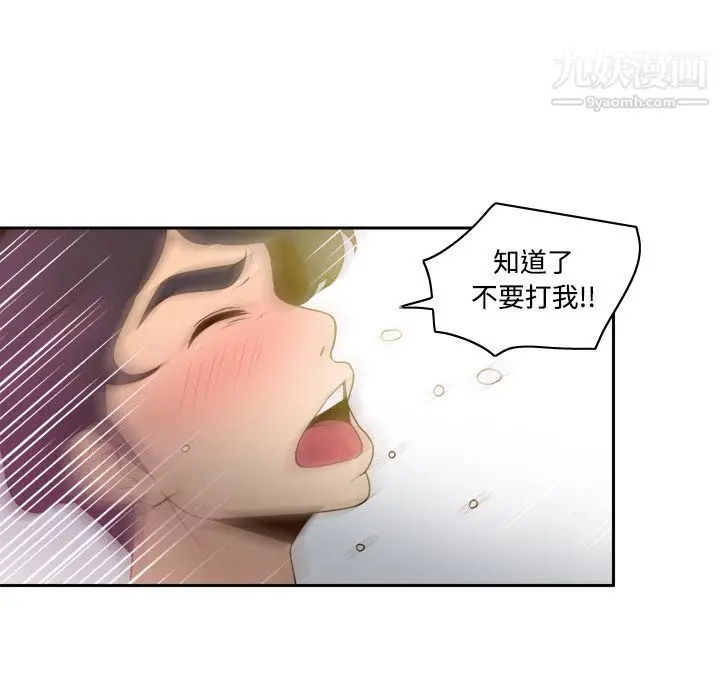 漫画《分身》第30话第15张图
