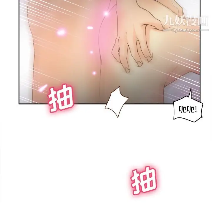 漫画《分身》第30话第18张图