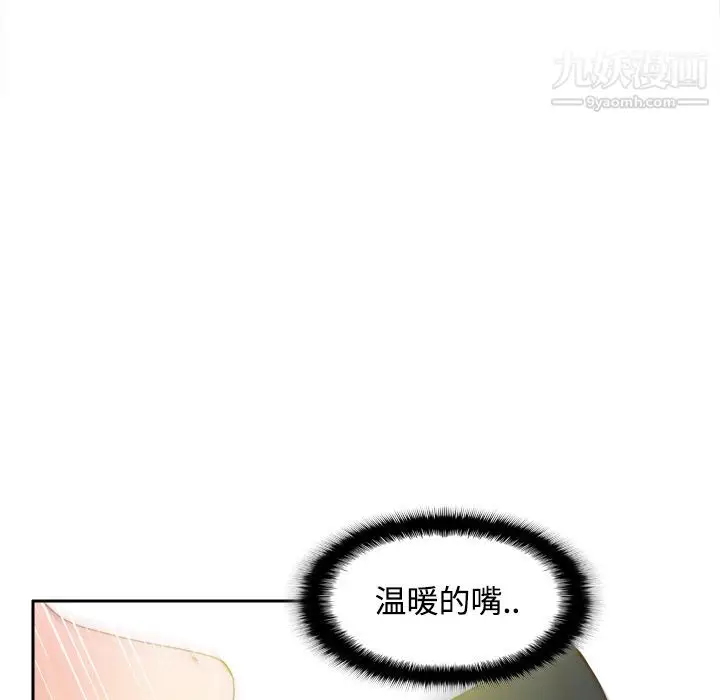 漫画《分身》第30话第21张图