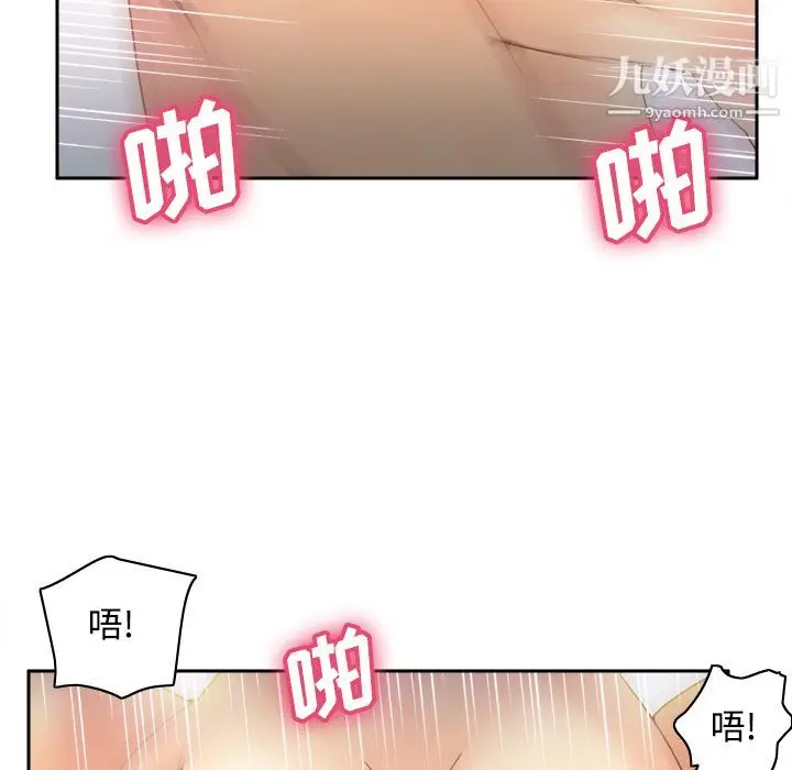 漫画《分身》第30话第26张图