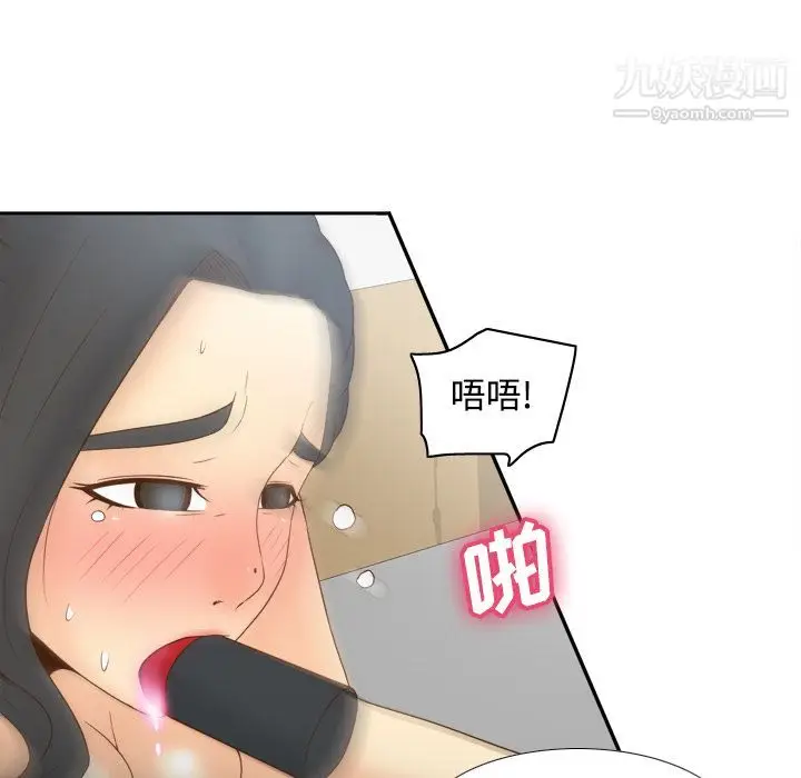 漫画《分身》第30话第28张图