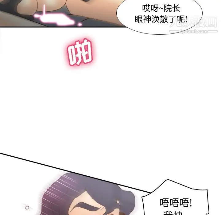 漫画《分身》第30话第29张图