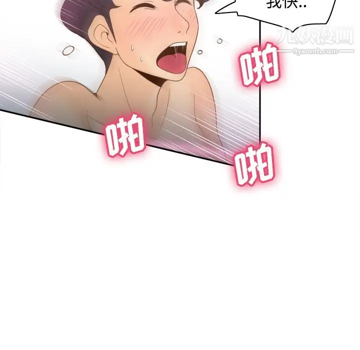 漫画《分身》第30话第30张图