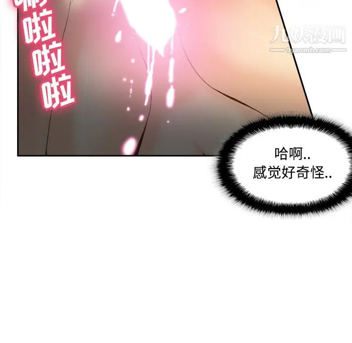 漫画《分身》第30话第37张图