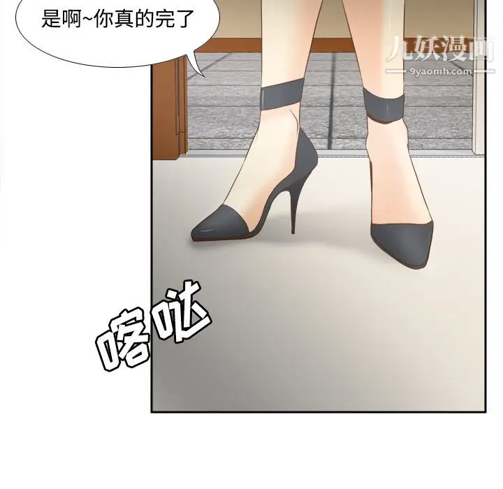 漫画《分身》第30话第41张图