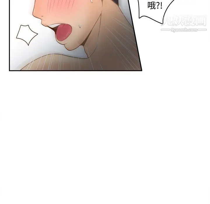 漫画《分身》第30话第43张图