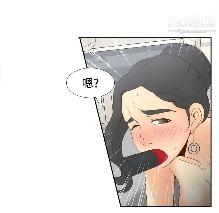 漫画《分身》第30话第44张图