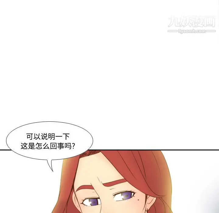 漫画《分身》第30话第45张图