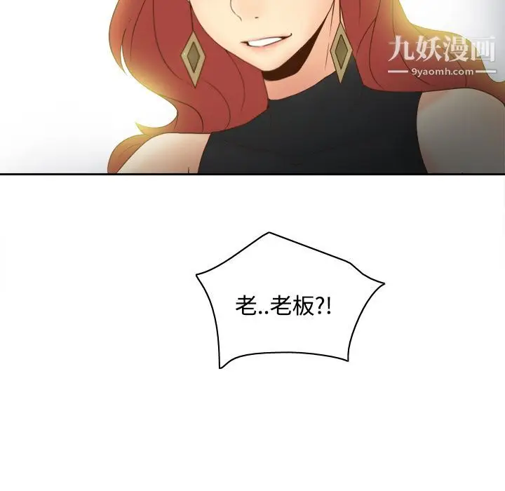 漫画《分身》第30话第46张图