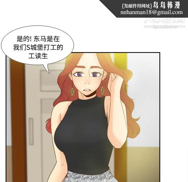 漫画《分身》第30话第55张图