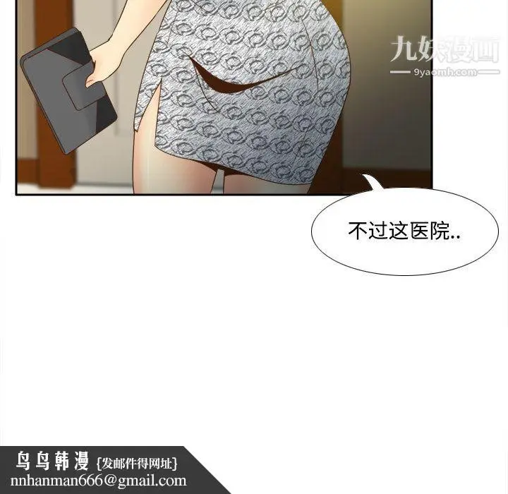 漫画《分身》第30话第56张图