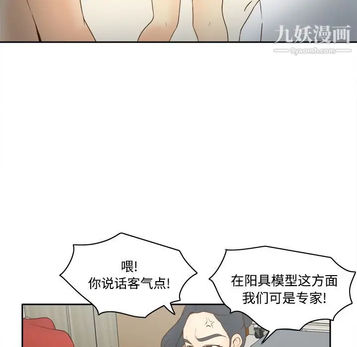 漫画《分身》第30话第62张图