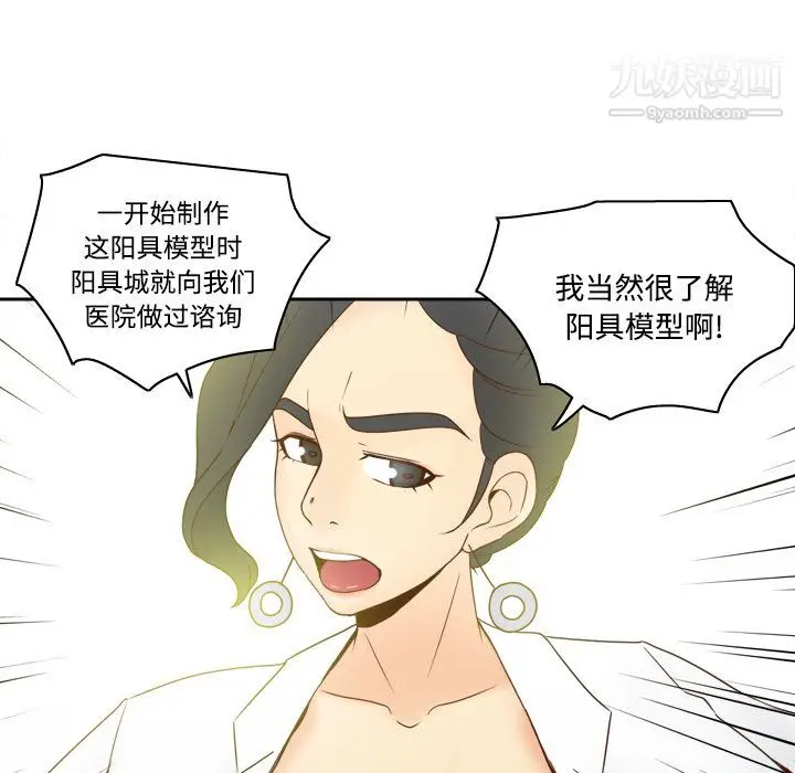 漫画《分身》第30话第64张图