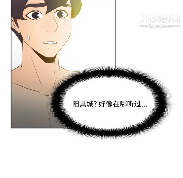 漫画《分身》第30话第66张图