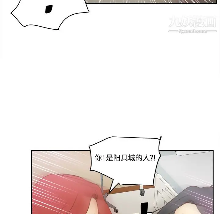 漫画《分身》第30话第68张图