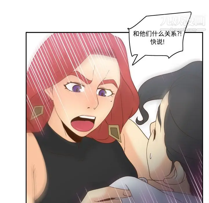 漫画《分身》第30话第70张图
