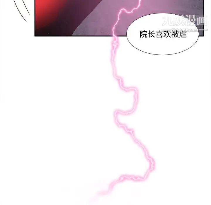 漫画《分身》第30话第8张图