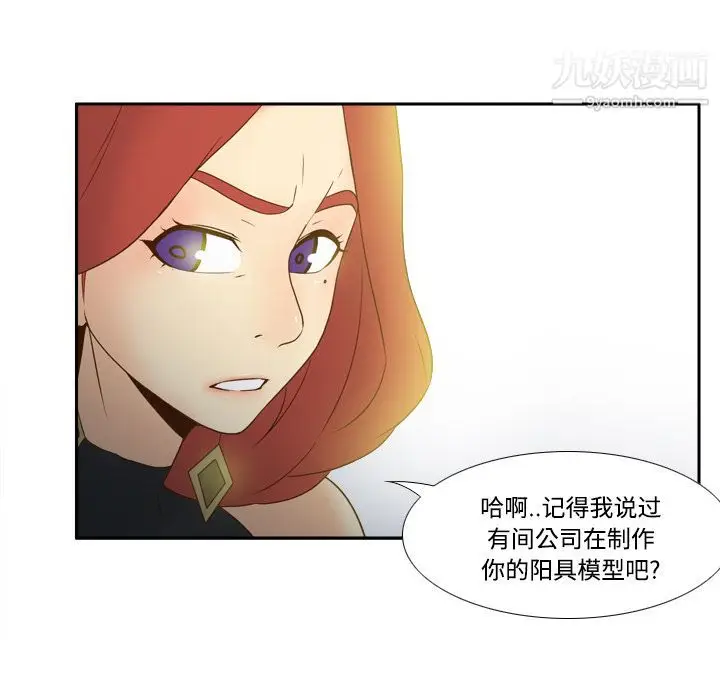 漫画《分身》第30话第80张图
