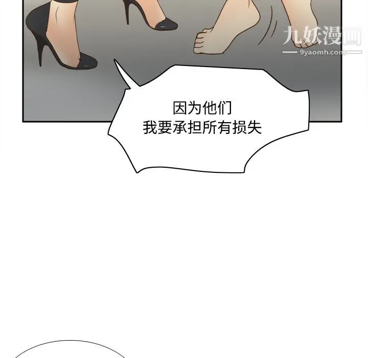 漫画《分身》第30话第87张图