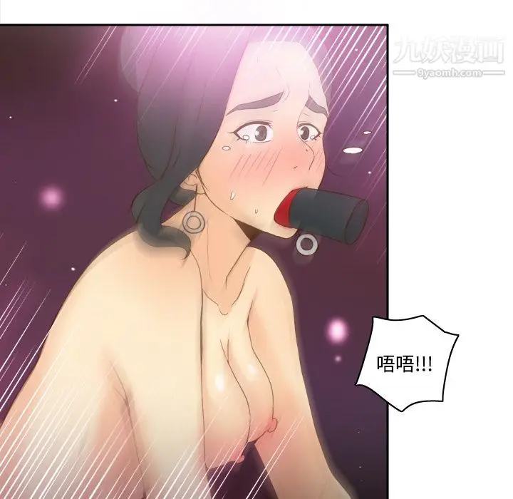 漫画《分身》第30话第9张图