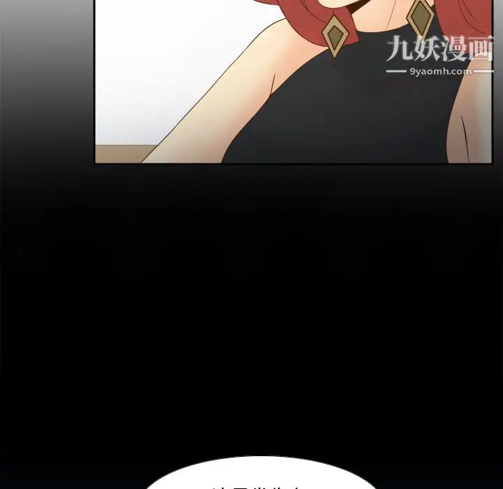 漫画《分身》第30话第90张图