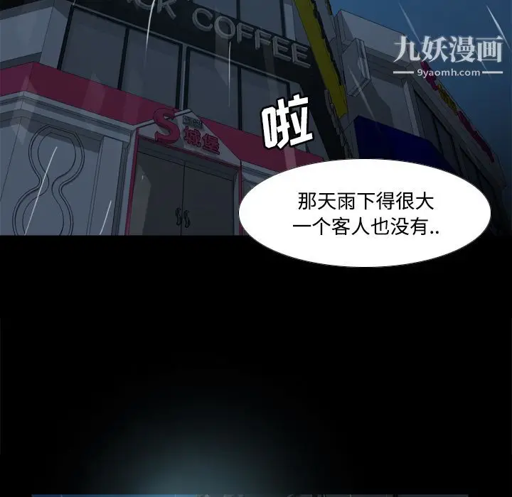 漫画《分身》第30话第92张图