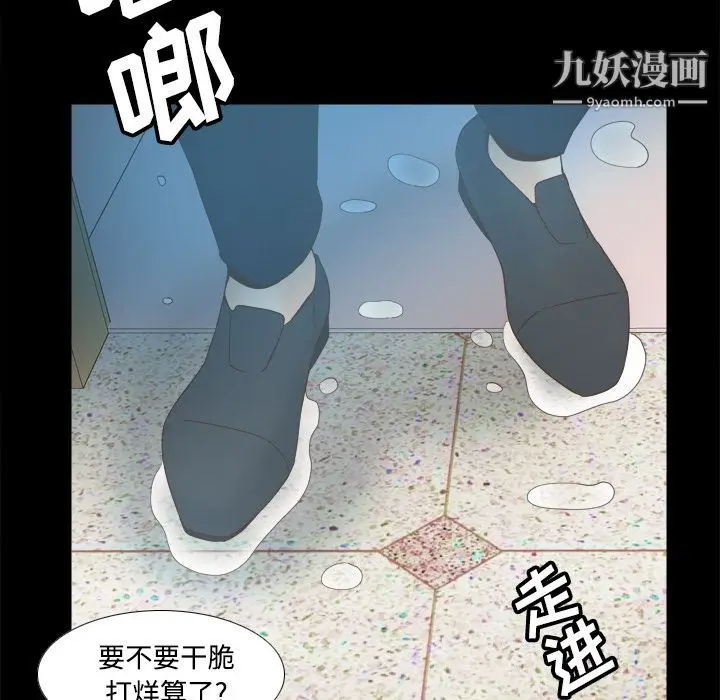 漫画《分身》第30话第96张图