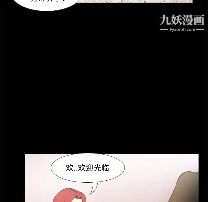 漫画《分身》第30话第97张图